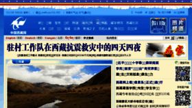 What Tibetinfor.com.cn website looked like in 2015 (9 years ago)
