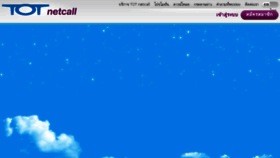 What Totnetcall.com website looked like in 2015 (9 years ago)