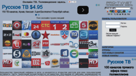 What Tv-here.ru website looked like in 2015 (9 years ago)