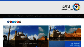 What Travel-t.com website looked like in 2015 (11 years ago)
