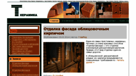 What Teplaia-keramika.ru website looked like in 2015 (10 years ago)