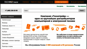 What Technotrade.ru website looked like in 2015 (9 years ago)