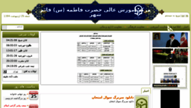 What Tmqaemshahr.cfu.ac.ir website looked like in 2015 (9 years ago)