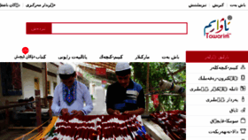 What Tawarim.com website looked like in 2015 (8 years ago)