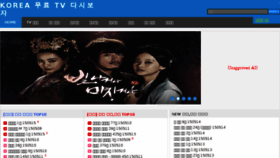 What Tvdasiboja.com website looked like in 2015 (8 years ago)