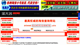 What Taodake.com website looked like in 2015 (8 years ago)