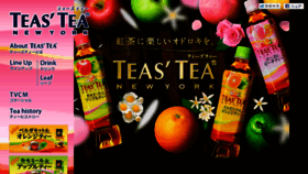 What Teastea-ny.jp website looked like in 2015 (8 years ago)