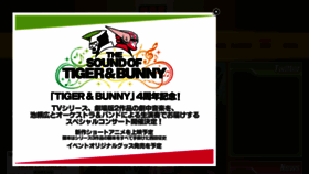 What Tigerandbunny.net website looked like in 2015 (8 years ago)