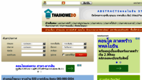 What Thaihomedd.com website looked like in 2015 (8 years ago)