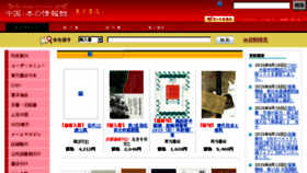 What Toho-shoten.co.jp website looked like in 2015 (8 years ago)