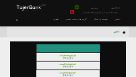 What Tajerbank.com website looked like in 2015 (8 years ago)