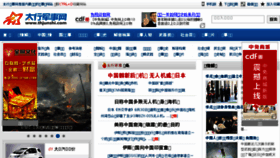 What Thjunshi.com website looked like in 2015 (8 years ago)