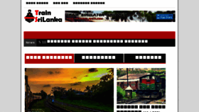 What Trainsrilanka.com website looked like in 2015 (8 years ago)