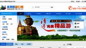 What Taifengqing.com website looked like in 2015 (8 years ago)