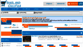 What Thailandclassified.net website looked like in 2015 (8 years ago)