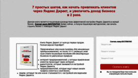 What Target5.ru website looked like in 2015 (8 years ago)