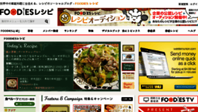 What Tabelatte.jp website looked like in 2015 (8 years ago)