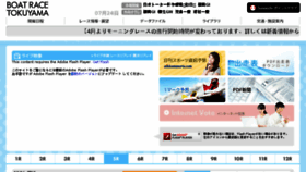 What Tokuyama-kyotei.jp website looked like in 2015 (8 years ago)