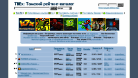 What Tbe.tom.ru website looked like in 2015 (8 years ago)