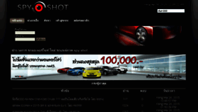 What Thaispyshot.com website looked like in 2015 (8 years ago)