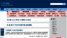 What Topdaogou.net website looked like in 2015 (8 years ago)