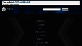 What Trgr.jp website looked like in 2015 (8 years ago)