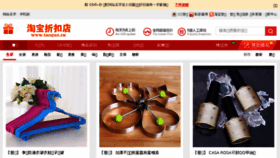 What Taogao.cn website looked like in 2015 (8 years ago)