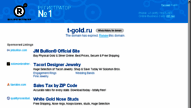 What T-gold.ru website looked like in 2015 (11 years ago)