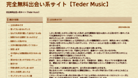 What Tedermusic.com website looked like in 2015 (8 years ago)