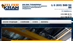 What Telferkran.ru website looked like in 2015 (8 years ago)