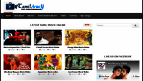 What Tamilaruvy.com website looked like in 2015 (8 years ago)