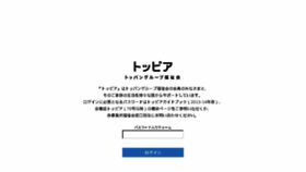 What Toppia.jp website looked like in 2015 (8 years ago)