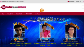 What Taoduoduo.com website looked like in 2015 (8 years ago)