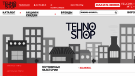 What Tehnoshop.by website looked like in 2015 (8 years ago)
