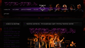 What Twisted-sister.ru website looked like in 2015 (8 years ago)