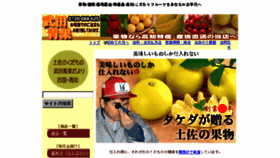 What Takeda-seika.co.jp website looked like in 2015 (8 years ago)