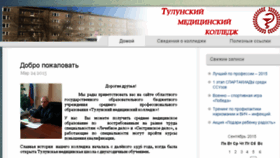 What Tulunmed.ru website looked like in 2015 (11 years ago)