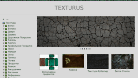 What Texturus.com website looked like in 2015 (8 years ago)