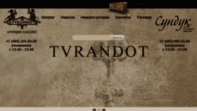 What Turandot-antique.ru website looked like in 2015 (8 years ago)