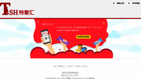What Teshehui.com website looked like in 2015 (8 years ago)