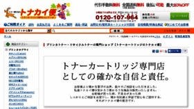 What Tonakaibin.com website looked like in 2015 (8 years ago)