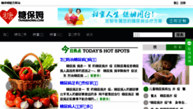What Tangbaomu.com website looked like in 2015 (8 years ago)