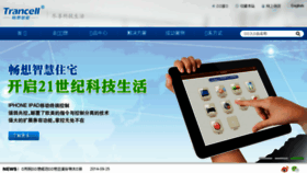 What Trancell.cn website looked like in 2015 (8 years ago)