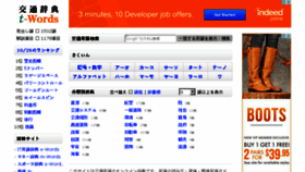 What T-words.jp website looked like in 2015 (8 years ago)