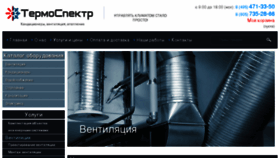 What Termospektr.ru website looked like in 2015 (8 years ago)