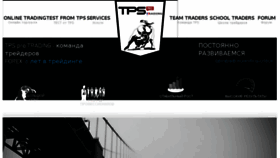 What Tpsprotrading.com website looked like in 2015 (8 years ago)