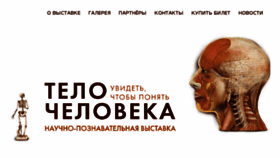 What Telocheloveka.ru website looked like in 2015 (8 years ago)