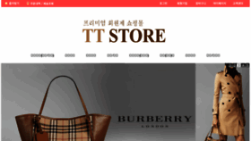 What Ttstore.co.kr website looked like in 2015 (8 years ago)