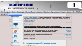 What Tvoemnenie.net website looked like in 2015 (8 years ago)