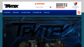 What Tritekrus.ru website looked like in 2015 (8 years ago)